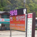몽베르펜션