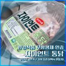 (주)한강식품 | [내돈내산] 한강식품 무항생제 인증 자이언트 통닭 (feat. 1인가구 자취 요리 닭백숙 만들기)