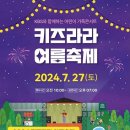 키즈라라 - 북구 첨단연신로 88 | 키즈라라