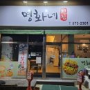 명화네전집