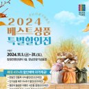 기념품점 - 순천시 월등로 242-1 | 기념품점