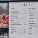 김치옥 의정부민락점