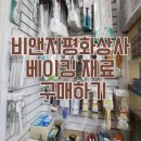 평화상사 이미지