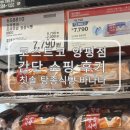 7490 | 코스트코 양평점 — 간단 쇼핑후기