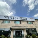 대명애견 | "방태 막국수" _ 대명 비발디파크, 소노펫 홍천 애견동반🐶 맛집 솔직후기!