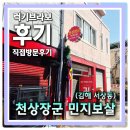 답답할때 물어보세요 김해 서상동 용한 점집 민지보살
