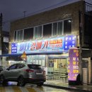 갈매기횟집 | 대구 봉덕동 맛집 다양한 회,해산물이 있는 바다갈매기 횟집 후기