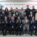 하남소방서