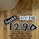 수원-1290 이미지