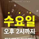 디오스치과의원 네이버블로그