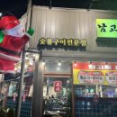 남고문정육