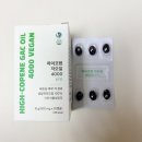 리즈라이프 | 라이코펜이 궁금해서 먹어본 지엘라이프 걱오일 솔직후기