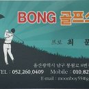 BONG골프스쿨 이미지