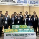 물 들어올때 노 저어야 신민호 의원 영농형 태양광 포럼서 발언 적절했나 기사 이미지