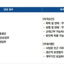 [인천] (06월 30일 마감) 앰코테크놀로지코리아(주) - [신입] 제조직(Operator) 기간제 모집 이미지