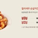 가마로강정녹두