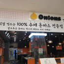 어니언스 잠실점 티스토리