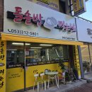 칠곡운암역 | 대구 칠곡운암역 로컬 찐맛집, 집밥 같은 ‘돌솥밥먹는날’ 솔직 방문 후기