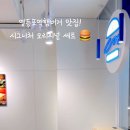 움버거앤윙스영등포역점 이미지