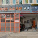 메이븐오토미션