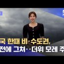 ＜오늘의 날씨＞ 2022년 8월 23일 화요일 이미지