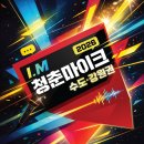 2023년 문화가 있는 날 거리공연 | 8월 서울 근교 공연 추천 / 2026 문화가 있는 날 청춘메이커