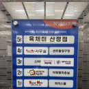 이마트24 광주산정점 | 산정동 헬스장 24시 연중무휴 육체미 산정점 솔직후기