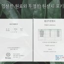 잇포레