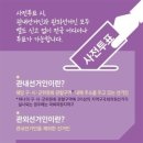 출구조사 보고 침울했던 락싸인들을 새벽에 흥분시킨 두 가지 이미지