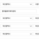 부산광역시 수영구 치매안심센터 이미지