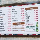 북산집