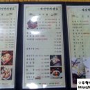 아산만생선가
