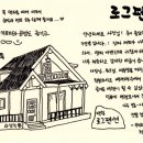 백령로그펜션