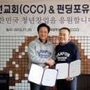 한국대학생선교회 이미지