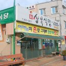 삼복식당 이미지
