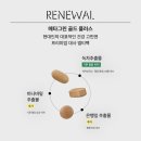 뷰티플러스 건강기능식품