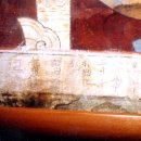 영은사 범일국사진영 이미지