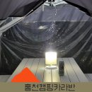 캠핑카라반홍천 이미지