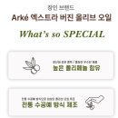 고른오일 이미지