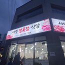 서밋정육점