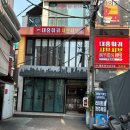 진샤브샤브