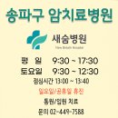 새숨병원 이미지