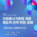 자원봉사센터 네이버블로그