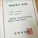 광주교육사