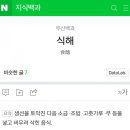 풍원장 꼬막정찬 이미지