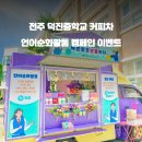 전주푸드 티스토리