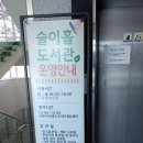 술이홀도서관 이미지