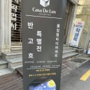 까사데 카페