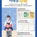 수학의숲수학전문학원