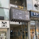 멀버리힐스, 대도식당 이미지